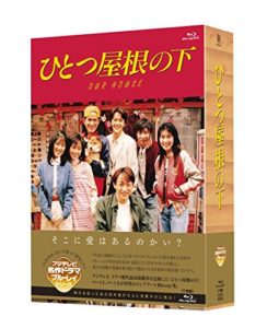 歴代月９ドラマ 江口洋介 ひとつ屋根の下 そこに視聴率はあるのかい Site New Tourism