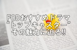 歴代月9ドラマ 菅野美穂 愛し君へ 今すぐ無料視聴 再放送見逃し配信中 Shojin Boot Camp