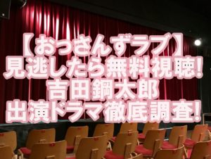 人気俳優 天才漫才師 富澤たけしを徹底調査 嫁や霊感や父親の影響