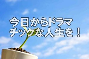 非公開: 僕がVODに出会い、人生が劇的に変わった物語
