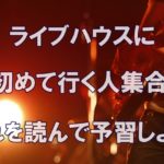 声優にファンレターを出すには 書き方とngなマナーを紹介