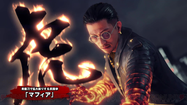 龍が如く 7 趙