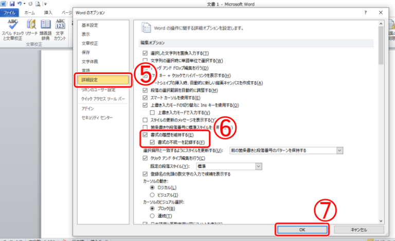 文章添削サービスおすすめ7選!無料でできるところはあるの?利用時の注意ポイントも説明します