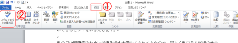 文章添削サービスおすすめ7選!無料でできるところはあるの?利用時の注意ポイントも説明します
